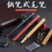 Fork pen pen stroke small pen stroke pen calligraphy laptop transcript small fly head wolf mahogany black sandalwood concubine with Xiuli signature pen and ink brush gift box