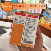 Germany ferrum infant iron drops hausmann baby drops oral liquid 30Ml original
