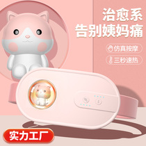 Warm Palace Belt Tummy Ache with Great Aunt Fever belt Fever Belt relieves pain with warm abdominal care Warm Hearts Menstrual Warm Palace