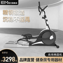 Yimai elliptical machine Commercial front flywheel silent magnetron indoor elliptical instrument Fitness equipment Space walk machine