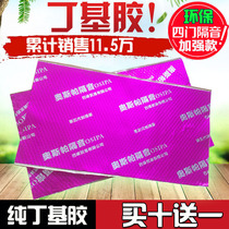 Anti-vibration plate Car sound insulation material Anti-vibration pad Four-door sound insulation sound modification Three-in-one anti-vibration plate sound insulation cotton