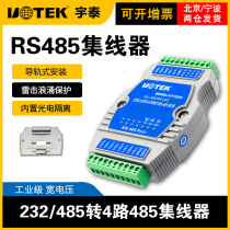 485 Hub 4 Ports Industrial Grade with Photoelectric Isolation 485 Distributor One Point Four Module Yutai UT-5204 Lightning Protection One Route Four Route Signal 485 Sharer One Point Four Route Communication Module