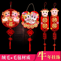 2021 Year of the Ox New Year Decoration Home Scene Arrangement Indoor Pendant Spring Festival Decoration Supplies Living Room Fu character Hanging
