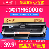 Zhongcheng easy to add powder for Dell B1160 toner cartridge B1160w B1163 B1165nfw B116X powder cartridge laser printing copy all-in-one carbon