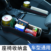 Multifunctional storage box car storage box car seat seam storage box water cup holder mobile phone storage box interior