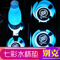 Buick Yinglang Wei Langang Kewei gl8 Yuelang gl6 Regal Lacrosse Kaiyue interior modification LED water coaster