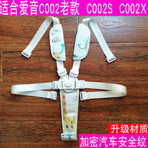 Suitable for Aing love sound children dining chair seat belt C002s baby dining chair fixed buckle five-point style strap bay easy