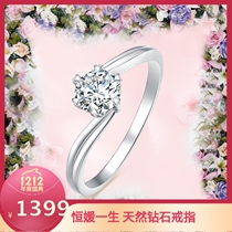 Diamond ring female 18K gold six claw diamond ring marriage proposal engagement wedding diamond ring female 30 points real diamond ring