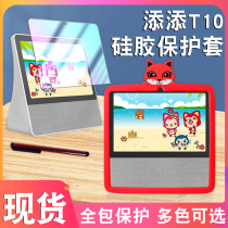 Small degree T10 protective cover add rotating smart screen t10 tempered film silicone cover all-inclusive cartoon cute silicone case coat shell add t10 screen film small smart screen t10 film full screen