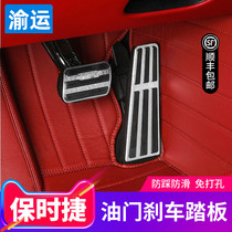 Specific to the situation where the Porsche Cayenne Macan 718 Pa lame pull 911 throttle anti-skid braking pedal interior refit