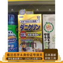 UYEKI mite spray (sterilization type)