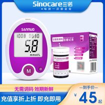 Sanuo stable free-to-adjust code blood glucose tester test strip 100 pieces of household test strip automatic measuring instrument