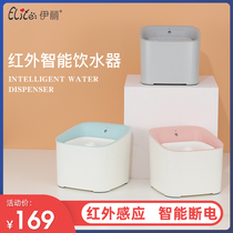 Yili smart infrared pet cat water dispenser automatic cycle dog drinking water fountain filter mobile pet Universal