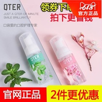 Mint flavor QTER Haoche tooth cleaning care mild spray whitening deodorant removal mouth rinse