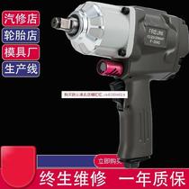 Pneumatic Wrench Car Repair Sleeve Production Line Quick Suit Pneumatic Tool Machine Repair Big Torsion Pine Screw