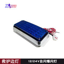 LED flash red and blue sentry box flash light new fire ambulance side light side light side rectangular burst warning light