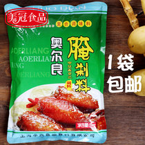 Zhuo Dian Orleans marinade 1kg New Orleans roasted wing marinade Orleans chicken wings and chicken leg marinade seasoning
