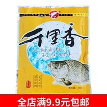 Wuhan Tianyuan Fish Bait Qianliang 100g Thousand Lixiang Second Generation 200g Additive Fishing Xiaoyao Carp Bait