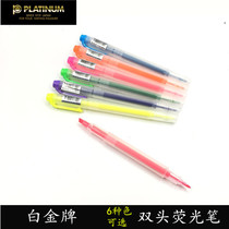 PLATINUM PLATINUM Double-headed Highlighter CSD-120 Double-headed marker pen Text marker pen Graffiti pen