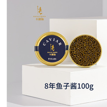 Karuga 8 years raw Sturgeon caviar 100g ready-to-eat large grain black fish seed sauce sushi ingredients aqua