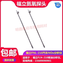 FLN-210 (512)Nitrogen and oxygen analyzer Exhaust gas detection sampling spiral tube extension tube sampling probe
