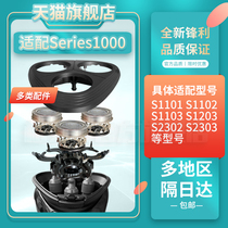 Apply Philips Electric Shaver Head S1103 S1103 S1101 2 Series1000 Men Accessories Blade