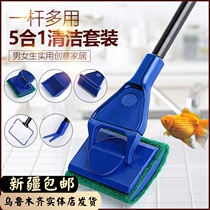 Fish tank five-in-one cleaning set glass brush multi-head tool long rod cleaning brush long handle brush scraping algae knife