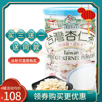 Organic Kitchen Taiwan Almond Powder South Almond Grain Powder Cooked macaroon Baking Raw Material Can Be Matched with Coix Rice Powder 600g