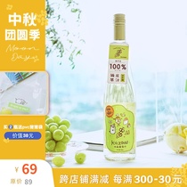 Without a drop of water KOIDOU 100% crystal grape juice drink NFC pure juice without adding drunken poem