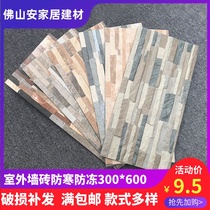 Villa exterior wall tile 300X600 American country outdoor courtyard wall brick Balcony antifreeze wall brick Cultural brick