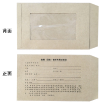 Confiscation of counterfeit currency special packaging bag bank special incomplete defaced coin special bag Kraft paper broken coin bag