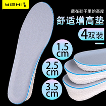 boost heightening insole mens summer breathable motion full palm heightening insole invisible inner heightening goddess instrumental