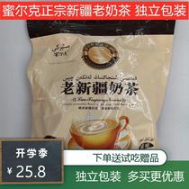 Old Xinjiang milk tea powder Salty Milk milk tea Instant milk tea 400g solid beverage raw milk tea