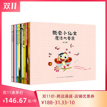 On the same day )《 Ladybug Little Fairy 》 Magic Set let the child get a pure and happy experience accompany the child’s carefree story read the small library reading library