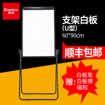 Qi Xin U-shaped vertical whiteboard Conference training exhibition advertising clip paper folding bracket writing drawing board 7642