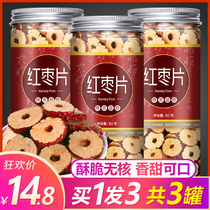 (Buy 1 hair 3) herbal tea red jujube dried red jujube slices Xinjiang jujube seedless tea to make water to drink