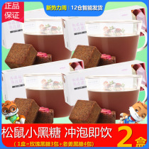 Three Squirrels Little Black Sugar 140gx2 Box Red Sugar Rose Ginger Tea Great Aunt Ginger Soup to Drink Conditioning To Send Girlfriend Gift