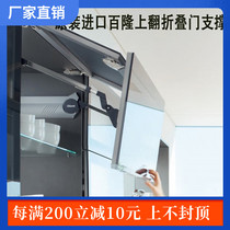 Blum flip-up folding door support accessories Cabinet wall cabinet damping Free stop hardware gas support