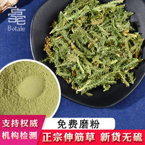 Traditional Chinese herbal medicine Bulk Stretch Grass 500 gr Large Stretch Gluten Grass Shu Fascia with grass Bubble feet for another sale of polyphylla Puzzle Nuts