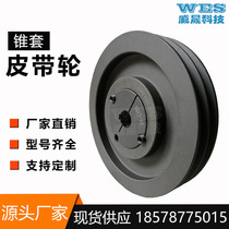 ACE European standard cone pulley double groove three groove four groove motor pulley single groove SPASPBSPC type belt reel