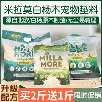 Mansion cat Europe imported miramo small darling wood grain white poplar flower branches rabbit guinea pig cushion stock