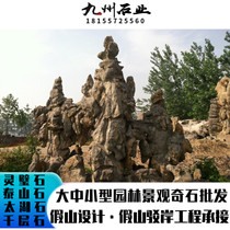 Professional set to make various specifications Lingbi stone Courtyard Fake Mountain Price for Prepaid First Pay Link