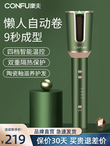 Kang Fu curly hair stick female roll automatic roll constant temperature does not hurt hair big wave egg roll head small curly hair lazy artifact