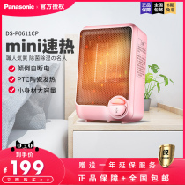 Panasonic Panasonic mini heater Household quick-heating small heater Energy-saving desktop P0611CP