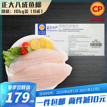 Guangdong Zhengda frozen Pangasius fillet 8 Pangasius fresh Pangasius fillet frozen Pangasius 20kg