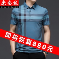 Summer New mulberry silk middle-aged high-end ice silk leisure short sleeve T-shirt youth silk non-iron trend loose T-shirt