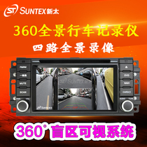 360 panoramic driving recorder four way 4 parking reversing HD camera blind area night vision full car Image hot sale