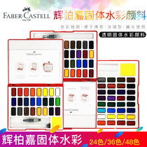 Huibojia 24 colors 36 colors 48 colors solid watercolor metallic color watercolor set beginner solid transparent watercolor paint