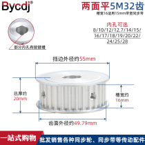 Synchronous belt wheel 5M 32 teeth T bandwidth 15AF belt pulley suit combined aluminium alloy finishing machinery transmission wheel