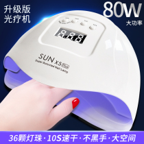 Light therapy lamp Professional quick-drying baking lamp Baking nail drying Quick-drying nail shop special nail with high-power induction machine